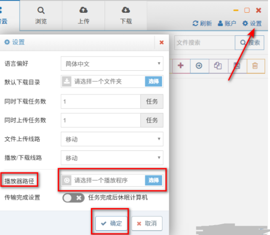城通网盘公有云使用教程