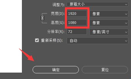 ps如何改变像素