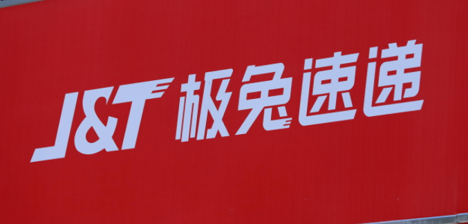 极兔速递怎么那么慢以上就是极兔速递怎么那么慢的全