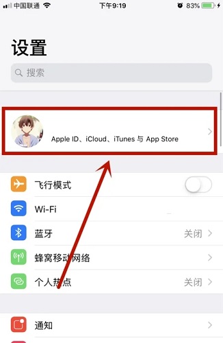 苹果云服务备份文件在哪里
