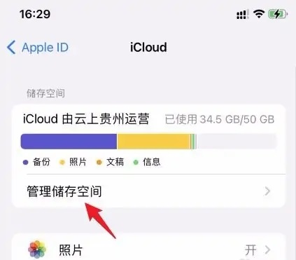 苹果云服务备份文件在哪里