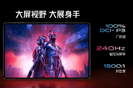 红魔电竞平板价格详情