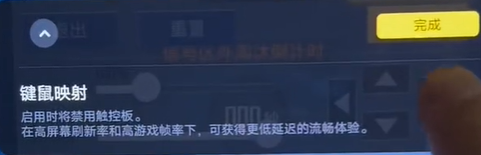 iqoopad键鼠映射教程
