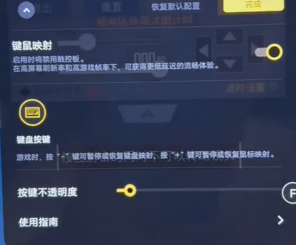iqoopad键鼠映射教程