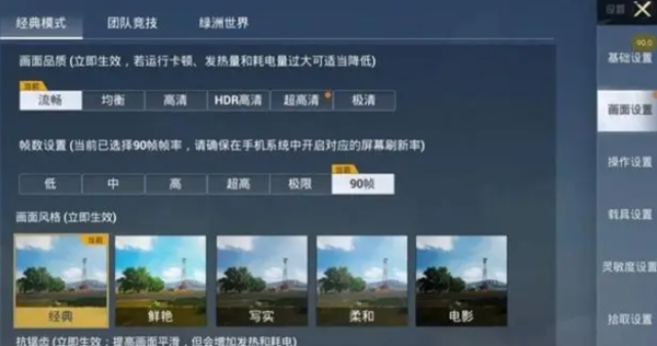iqoopad和平精英能开多少帧介绍