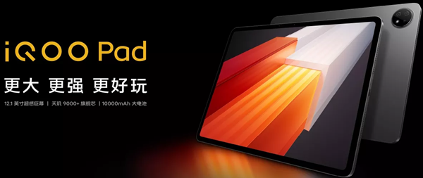 iqoopad对比小米平板6pro详细介绍