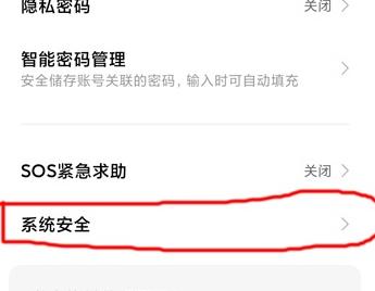 miui12广告一键关闭方法