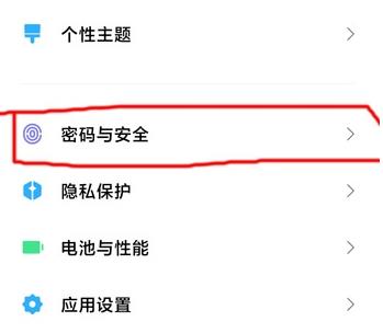 miui12广告一键关闭方法