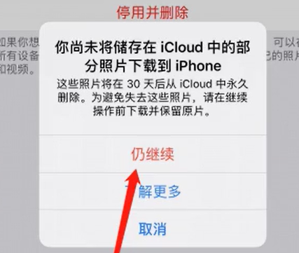 苹果云服务空间怎么清理