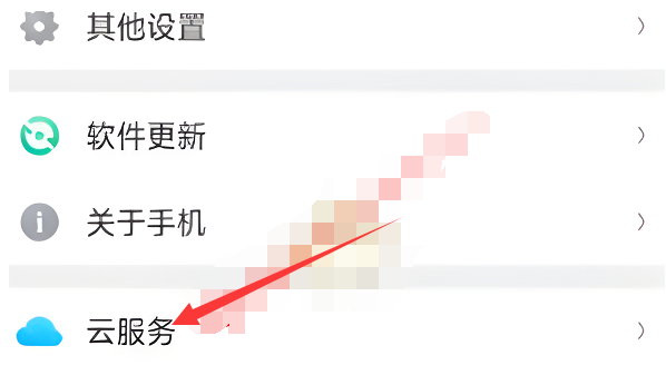 oppo云服务转移到其他手机方法步骤