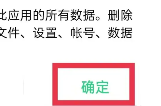 oppo云服务清除数据方法