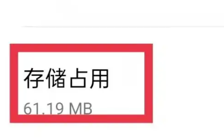 oppo云服务清除数据方法