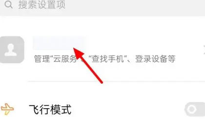 oppo云服务恢复联系人方法