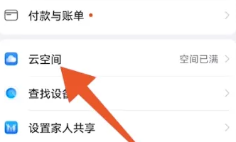 荣耀云服务查看照片方法