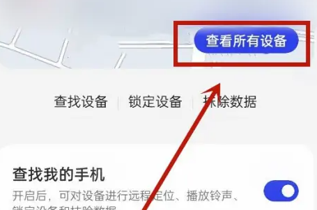 oppo云服务怎么定位