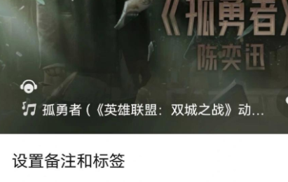 微信状态听歌添加歌曲网易云方法步骤