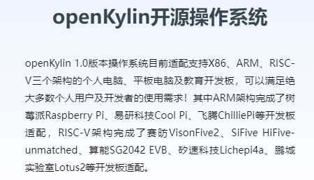 开放麒麟什么时候可以下载