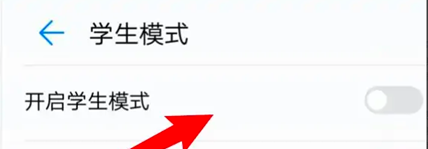 荣耀平板8青少年模式教程开启