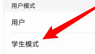 荣耀平板8青少年模式教程开启