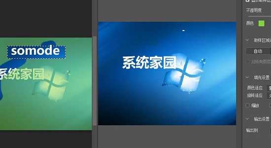 ps把字去掉不伤背景教程