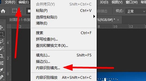 ps把字去掉不伤背景教程