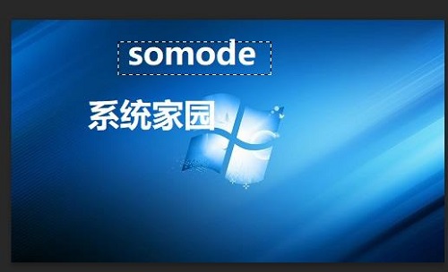 ps把字去掉不伤背景教程