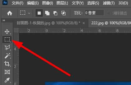 ps把字去掉不伤背景教程