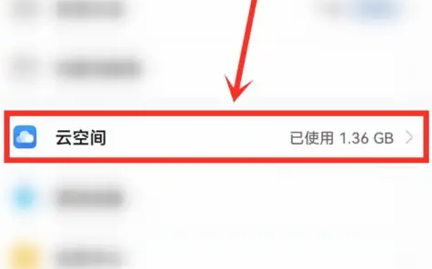 华为云服务可以备份微信聊天记录吗
