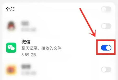 华为云服务可以备份微信聊天记录吗