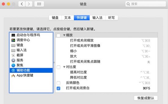 苹果键盘快捷键使用大全