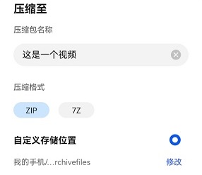 视频怎么做成文件详细教程