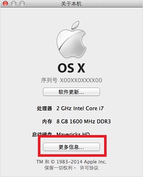 苹果电脑型号查看教程