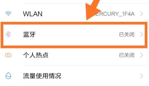 手机蓝牙版本查看教程
