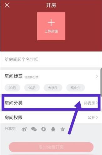 酷狗唱唱怎么开歌房