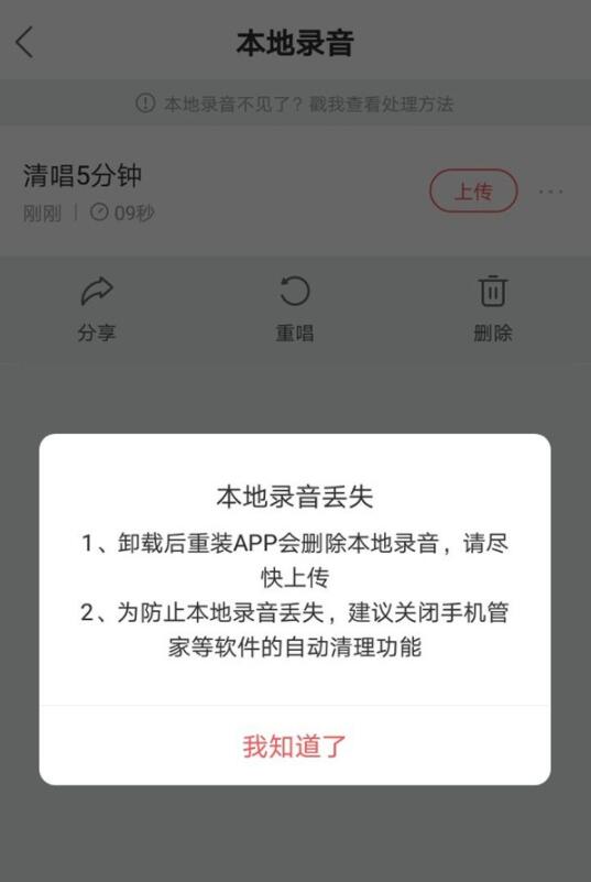 酷狗唱唱的歌怎样保存在手机上