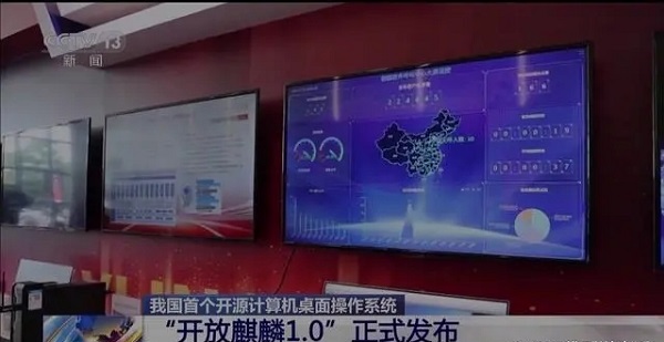 开放麒麟是哪个公司的