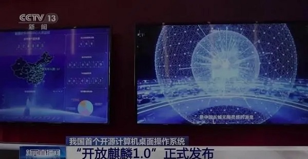 开放麒麟是哪个公司的