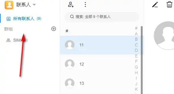 华为云服务通讯录导出