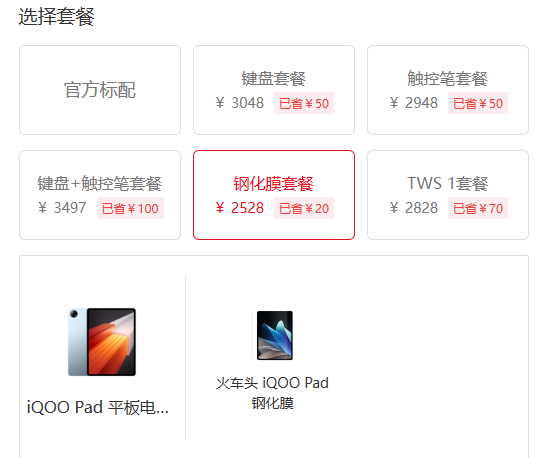 iqoopad可以贴膜吗介绍