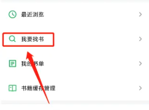 9x阅读器找书教程