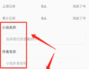 9x阅读器找书教程