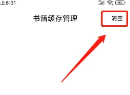 9x阅读器清空款存方法
