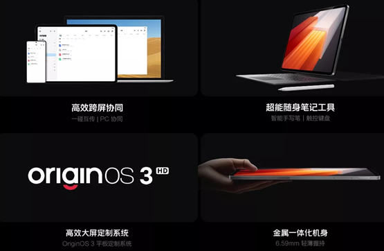 iqoopad是什么牌子详情