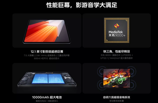 iqoopad是什么牌子详情