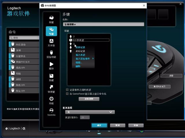 罗技驱动无法定位程序输入点解决办法