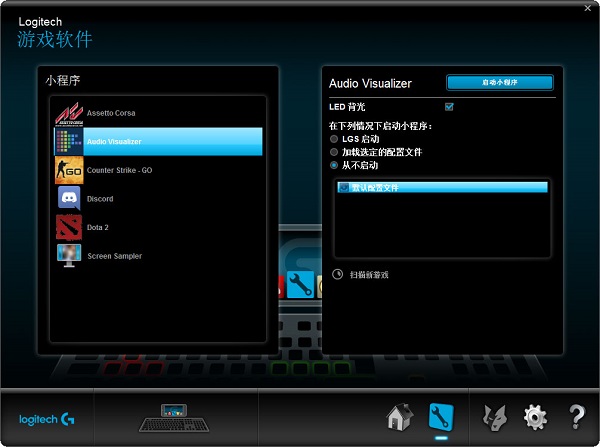罗技驱动无法定位程序输入点解决办法