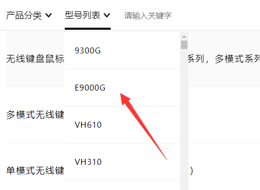 雷柏驱动在哪下载