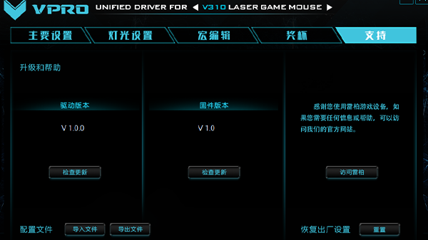 雷柏驱动在哪下载