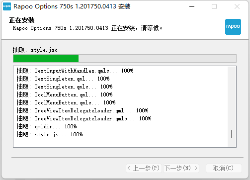 雷柏驱动在哪下载
