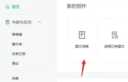 微信公众平台如何加入视频
